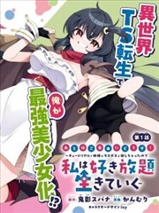 《职场逆袭路》短剧封面